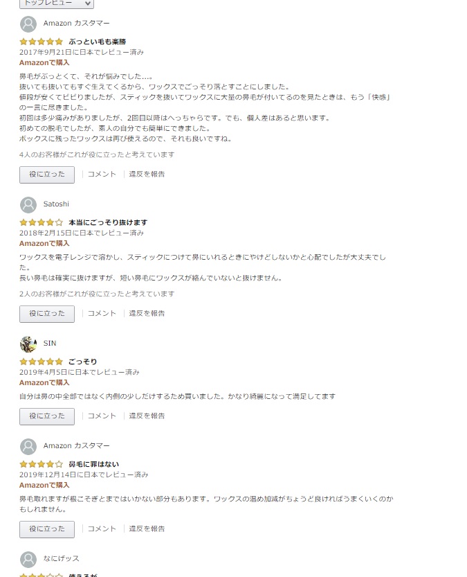 ﾌﾞﾗｼﾞﾘｱﾝﾜｯｸｽで鼻毛脱毛 自宅で簡単メンズゴリラの使い方 なにそれ 外房 アジの遠投 カゴ 釣り日記