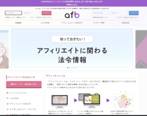 afbの画面イメージ