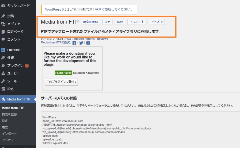 簡単手順と記録 素人がライブドアブログをワードプレスに引っ越した 外房 アジの遠投 カゴ 釣り日記