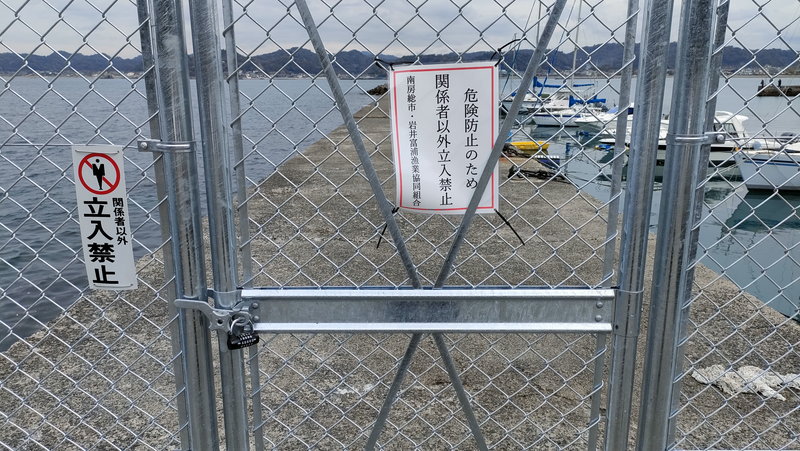 2023年2月23日に設置された冨浦新港北ケイセンの進入防止フェンスアップ