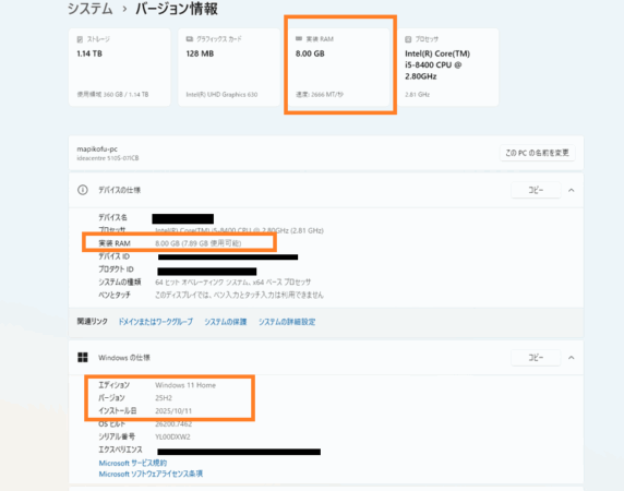 Lenovo　ideacentre510sのメモリ8GB増設前