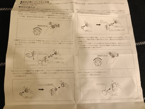 固定ナット37-1108と水栓切替弁A-4191-1の取替説明