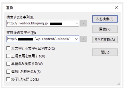 簡単手順と記録 素人がライブドアブログをワードプレスに引っ越した 外房 アジの遠投 カゴ 釣り日記