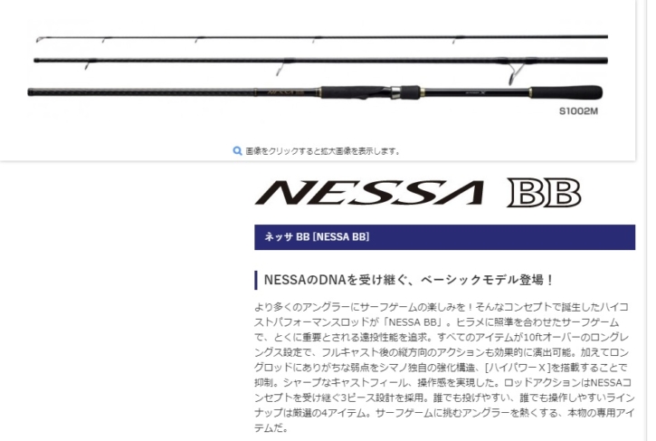 SHIMANO - ネッサBB 1002mhの+semijoiasfelicita.com.br